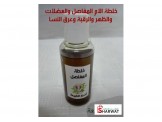 خلطة زيوت الاعشاب للشفاء من كل الالام...