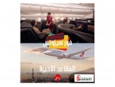 رحلات عيد الفطر السعيد 2022 