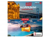 رحلات عيد الفطر السعيد 2022  - 2