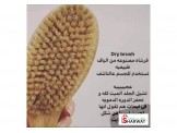 فرشاة تقشير الجسم الجافة - 2