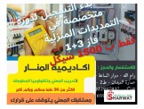 تدريب مهني  - 2