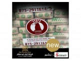 شركة ابناء ابو منشار للتعهدات العامة - 3