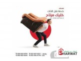نقليات الاتفاق - 3