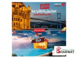 رحلات العرسان ابتداء من 500 دينار..  - 3