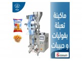 ماكينات التعبئة و التصنيع الغذائي  - 3