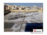الاقصى لعزل الاسطح واشغال الطراشه في مينةرام ا - 3