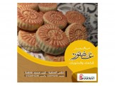 معمول فخم جدا 