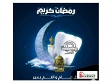 حشوات تجميليه للأسنان فيسنج facing 