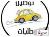 توصيل للمطاعم دلفري 