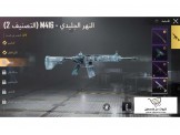 حساب ببجي