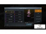 حساب ببجي - 2