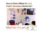 تصريح قيادة دولي سوق وين بدك كافة دول العالم 