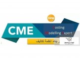 دورة خبير بناء انظمة تكاليف