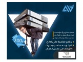 برنامج محاسبه+محاسب+لابتوب ) فقط ب 300 دولار