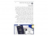 تصريح قيادة دولي سوق وين بدك كافة دول العالم  - 2