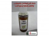 خلطة زيوت الاعشاب للشفاء من كل الالام...
