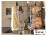 عرباية بطاط للبيع