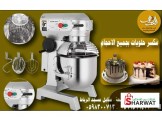 مكسر حلويات بكافه الاحجام