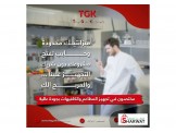 تجهيزات مستلزمات مطاعم  - 1