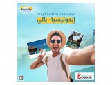 سافر مع نتيفيتي على اجمل الأماكن في اندونيسيا