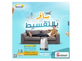 سافر بالتقسيط مع شركة نتيفيتي للسياحة والسفر 