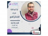 دورة مجانية بعنوان المحاسبة لغير المحاسبين 