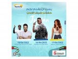 حفلات صيف الأردن احجز الآن مع شركة نتيفيتي