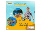 احجز فندقك مع نتيفيتي في اجمل مناطق ايطاليا