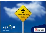 البرامج السياحيه للجذور للسياحه والسفر - 3