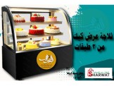 مكسر حلويات بكافه الاحجام - 3