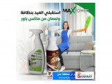 الفهد للتجارة العامة و الاستثمار  - 3