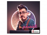 خدمات المُصمّم للتسويق الإلكتروني