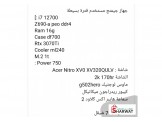 كمبيوتر للالعاب 