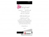 دورة بلالين للموالد والحفلات