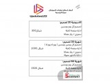 أسعار استلام صفحات السوشال ميديا الرئيسية.