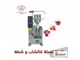 ماكينة لتغليف الشطة و الكاتشاب