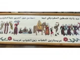 براويز تطريز يدوي (شروة)