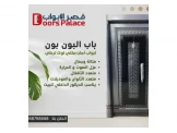 أجمل وأفخم وأقوى الأبواب التركية - 2