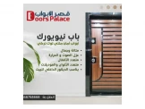 أجمل وأفخم وأقوى الأبواب التركية - 3