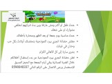 إعلان عن بدء التسجيل للفترة المسائية 