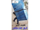 الامير لنقل الاثاث المنزلي والمكتبي الافضل - 2