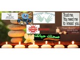 الوقايةخيرعلاج مساج+تدليك راحة+متعة+شفاءMENS - 3