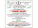ترجمة معتمدة ولغات