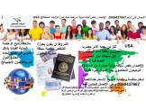حصريا اصدار رخص سياقة دولية أمريكية أسعار مغريةUSA