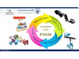 دورة مدير تسويق محترف - 3