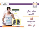 مشد رجالي