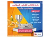 بستون فلر لتعبئة المواد السائلة وشبه السائلة 