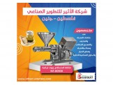 ماكنة استخلاص زيوت تركية NF-00100