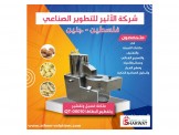 ماكنة غسيل وتقشير وتقطيع البطاطا QT-00010