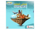 شركة نتيفيتي نحو السياحة اللا محدودة 